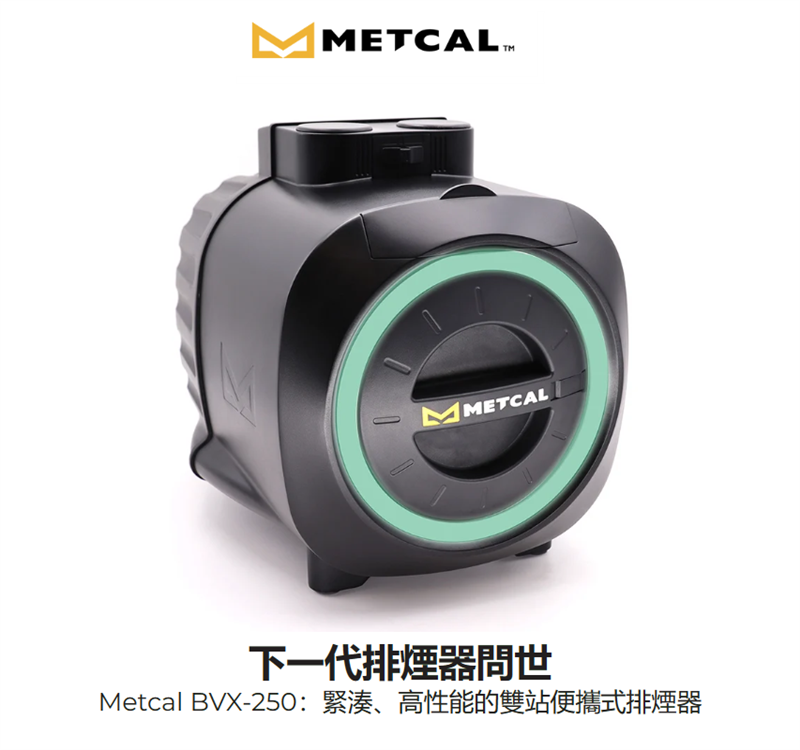 BVX-250 新世代物聯網排煙系統